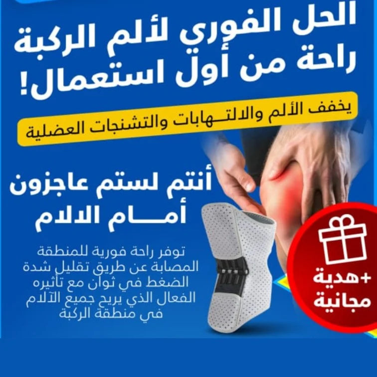 ستيل سبورت – دعامة الركبة للثبات والحركة اليومية (دعامتان)