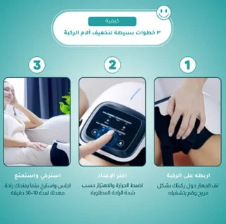 ElectroPro™ Knee Massager - جهاز لاسلكي لتدليك الركبة