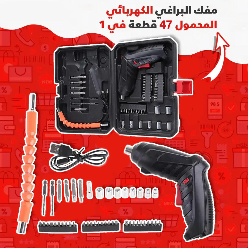 Heavy Duty Rotatory Cordless Drill Set - مجموعة مثقاب دوار لاسلكي شديد التحمل
