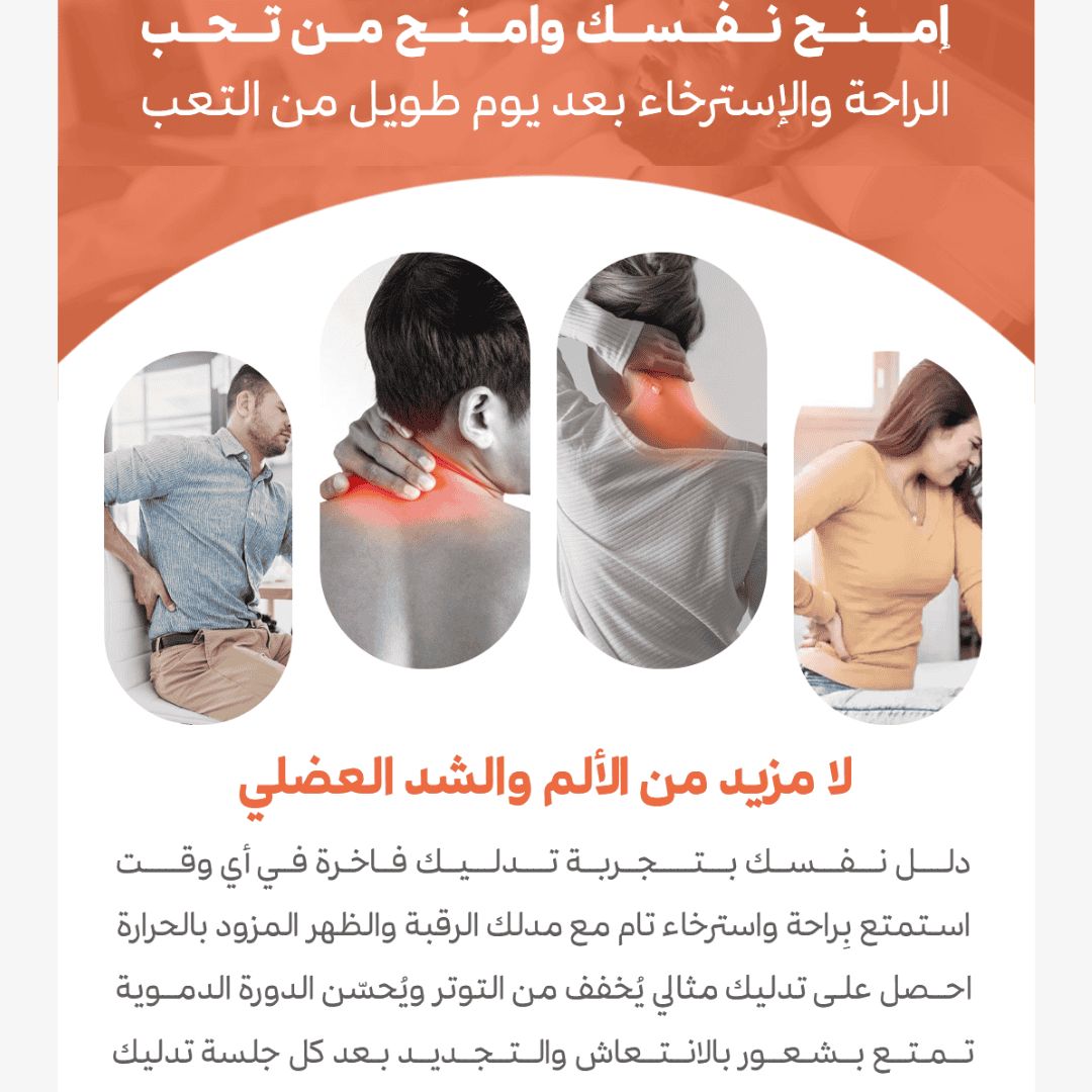 EasyComfort™ Neck & Shoulder Massager