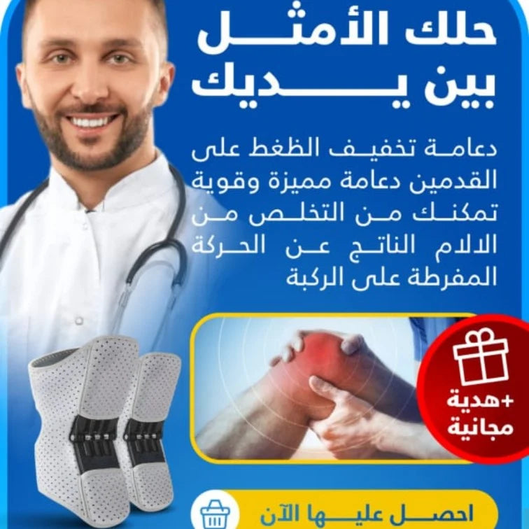 ستيل سبورت – دعامة الركبة للثبات والحركة اليومية (دعامتان)