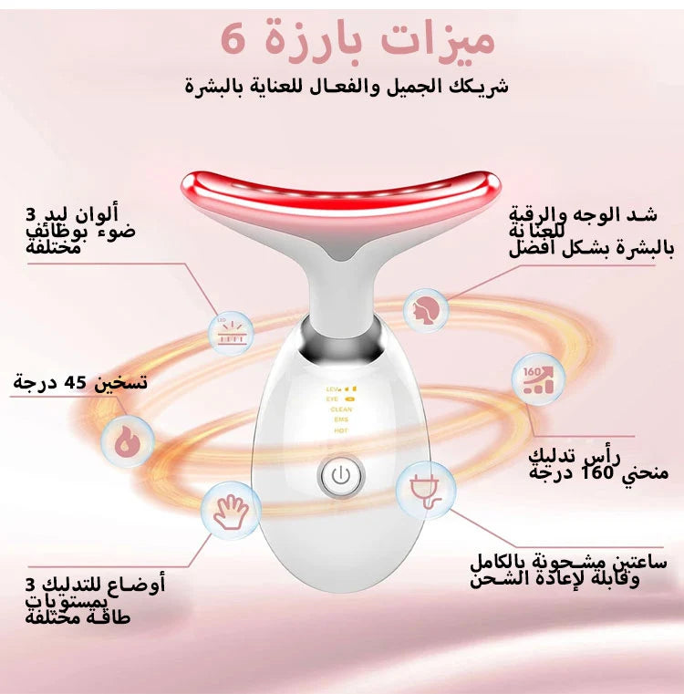 تنعيم ونحت البشرة، شد البشرة، إزالة التجاعيد والذقن المزدوجة