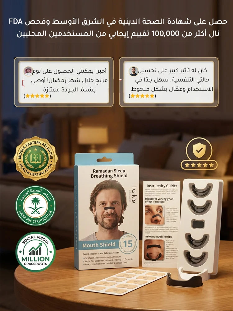 شرائط الأنف المغناطيسية من هيلث برو® ومضادة للشخير