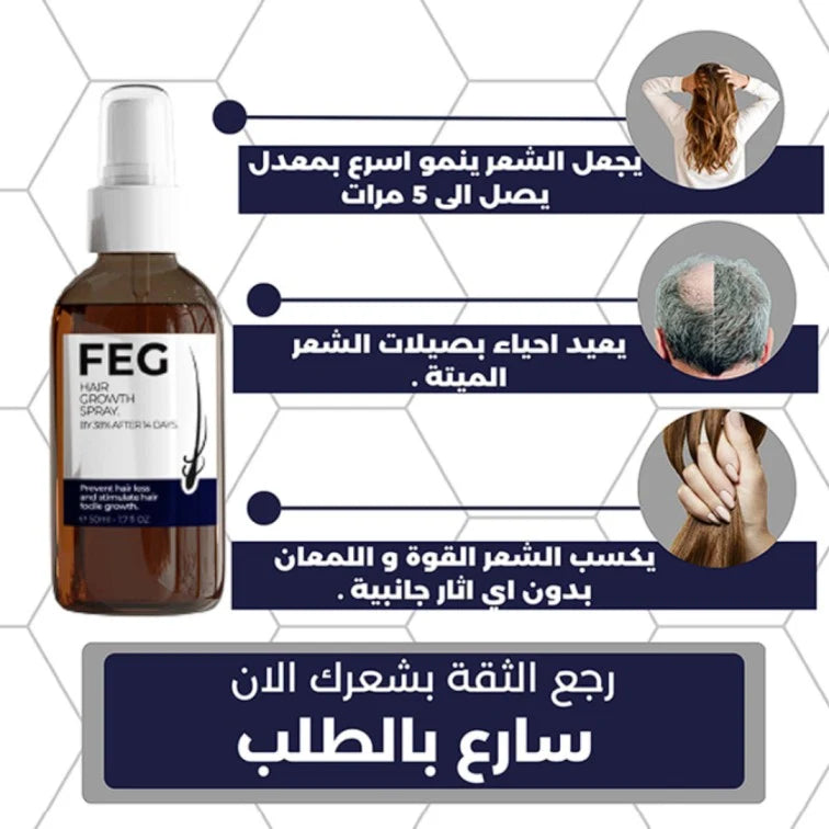 FEG™ Hair Growth Spray - بخاخ نمو الشعر