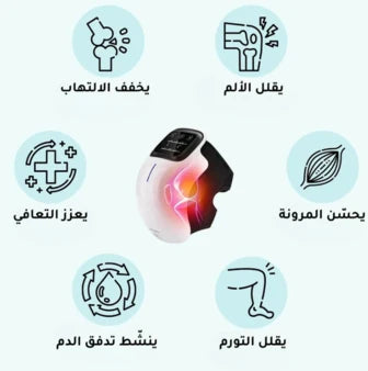 ElectroPro™ Knee Massager - جهاز لاسلكي لتدليك الركبة