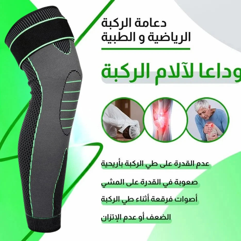 إيزي ميديك - دعامة طبية للركبة (عرض قطعتين)